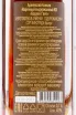 Контрэтикетка Boduen VSOP 7 years in gift box 0.7 л