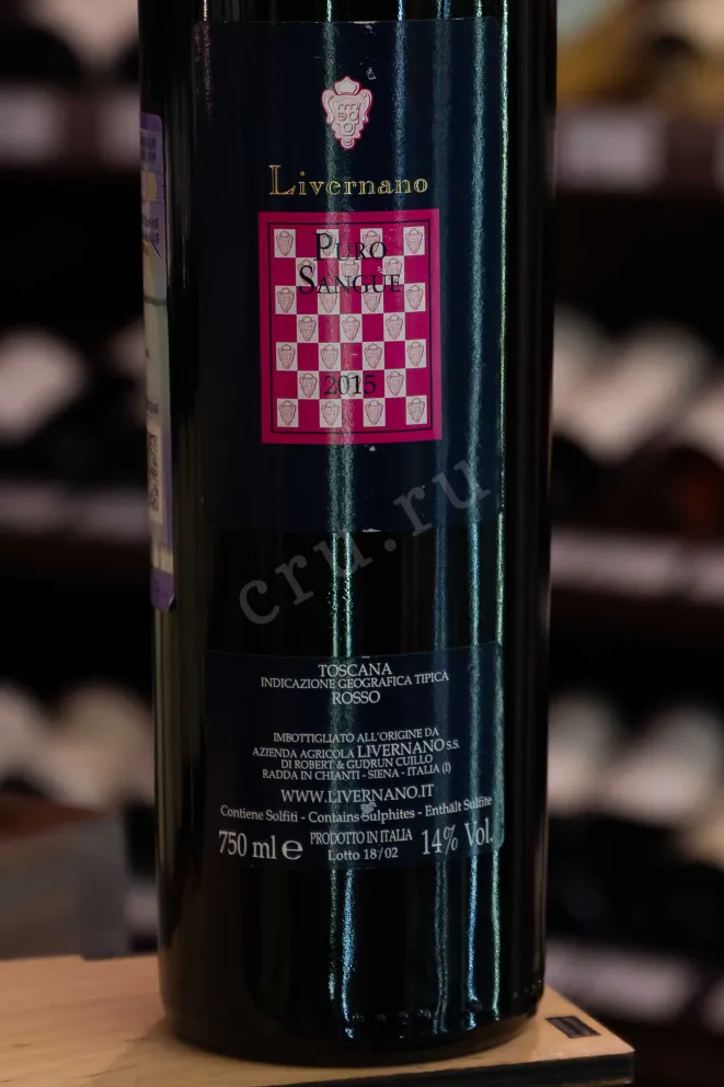 В магазине Крю Профи Livernano Puro Sangue Toscana IGT 2015 0.75 л