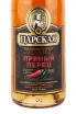 Этикетка настойки Царская Пряный Перец 0.5