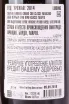 Контрэтикетка Chateau Ferriere Grand Cru Classe Margaux 2014 0.75 л