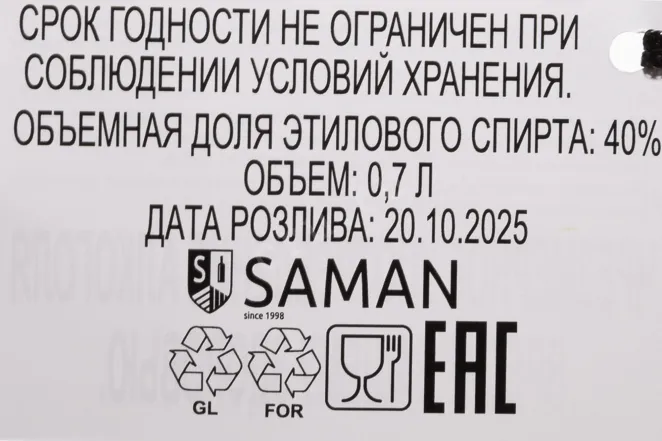 Контрэтикетка Meukow XO 0.7 л