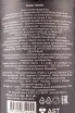 Контрэтикетка Lamas Canem, in tube 0.75 л