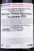 Контрэтикетка Domaine Paul Pernot & Fils Volnay 1er Cru Carelle sous la Chapelle 2020 0.75 л