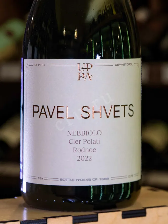 В магазине Крю Профи Pavel Shvets Nebbiolo Cler Polati Rodnoe 2022 0.75 л