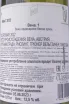 Контрэтикетка Weingut R&A Pfaffl 2023 0.75 л