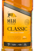 Этикетка M&H Classic 0.7 л