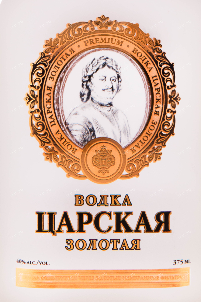 Этикетка водки Czar's Gold 0.375