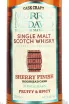 Этикетка Murray McDavid Cask Craft Sherry Finish 0.7 л