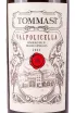 Этикетка Tommasi Valpolicella 2023 0.75 л