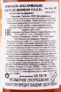 Контрэтикетка Chateau de Maniban VSOP 0.7 л