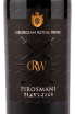 Вино Chateau GRW Pirosmani 0.75 л