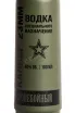 Этикетка Kalibr 23 mm Broneboyniy 0.1 л