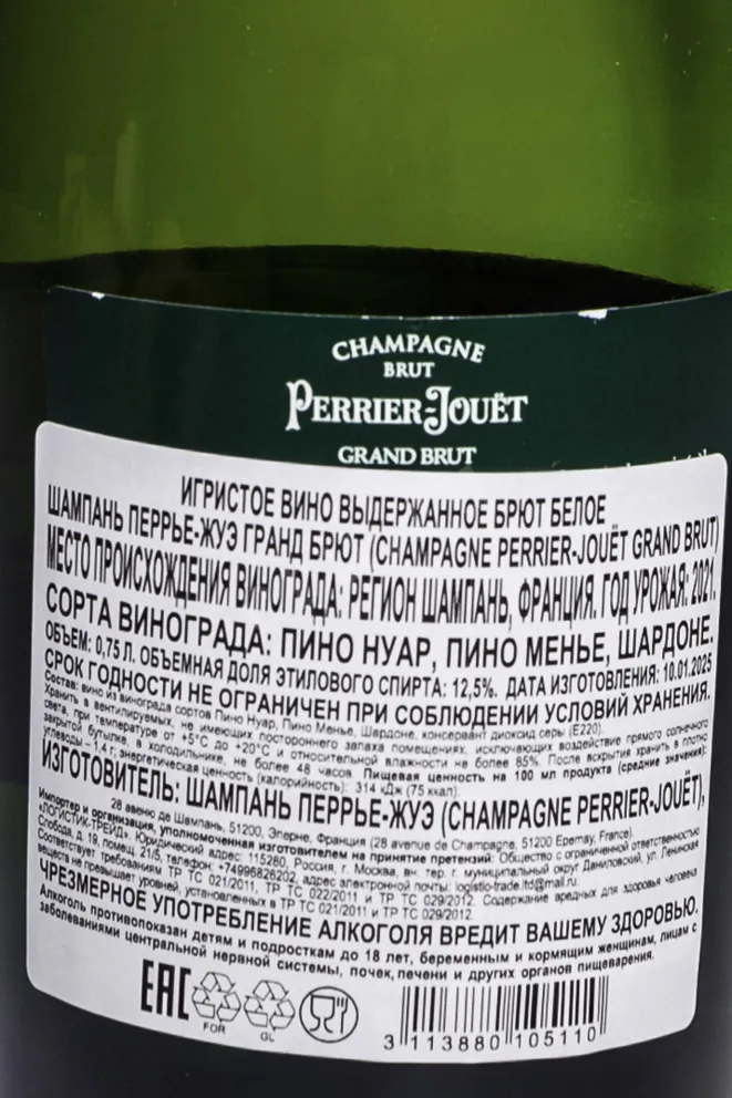 Контрэтикетка Perrier-Jouet Grand Brut in gift box 2021 0.75 л