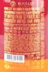 Коньяк Roullet Amber Gold  0.7 л