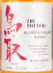 Этикетка виски The Tottori Blended Malt 0.7
