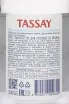 Контрэтикетка Tassay Glass Bottle Nonsparkling 0.5 л