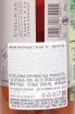 Контрэтикетка Marett XO in gift box 2009 0.7 л