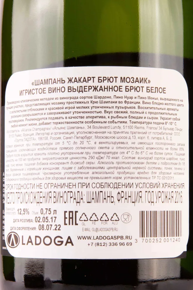 Контрэтикетка Jacquart Brut Mosaique giftbox 0.75 л