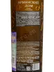 Контрэтикетка Armyanskiy Dom White Dry 0.75 л