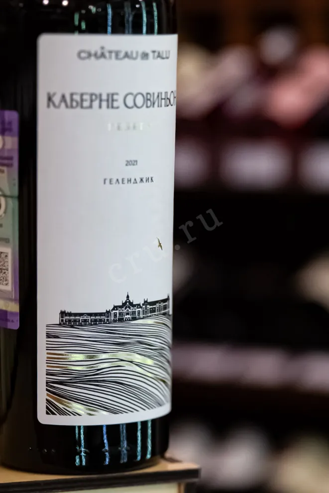 В магазине Крю Профи Chateau de Talu Cabernet Sauvignon Reserve 2021 0.75 л