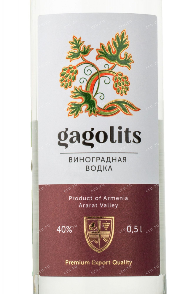 Этикетка водки Gagolits 0.5
