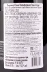 Контрэтикетка Pyramid Scheme California Pinot Noir 2021 0.75 л