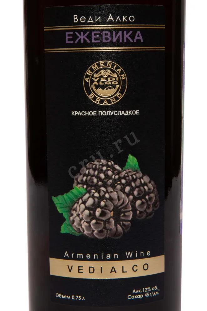 Этикетка Vedi Alco Blackberry 0.75 л
