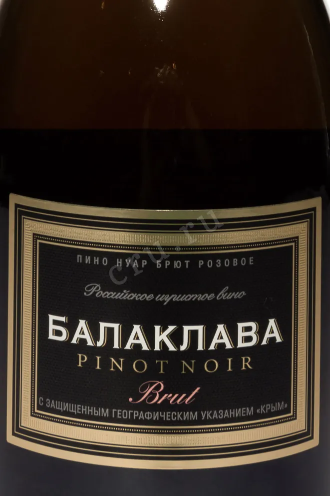 Этикетка Balaklava Pinot Noir Brut Rose 2024 0.75 л