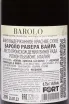 Контрэтикетка G.D.Vajra Barolo Ravera Vajra 2019 0.75 л