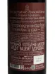 Контрэтикетка Usudba Perovskih Krymskiy Blend 2022 0.75 л