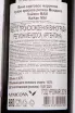 Контрэтикетка Kaiken MAI in gift box 2019 0.75 л