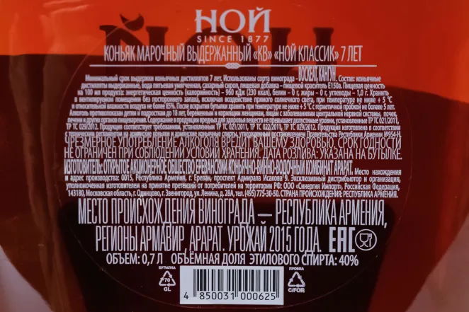 Контрэтикетка Noy Classic 7 years 0.7 л