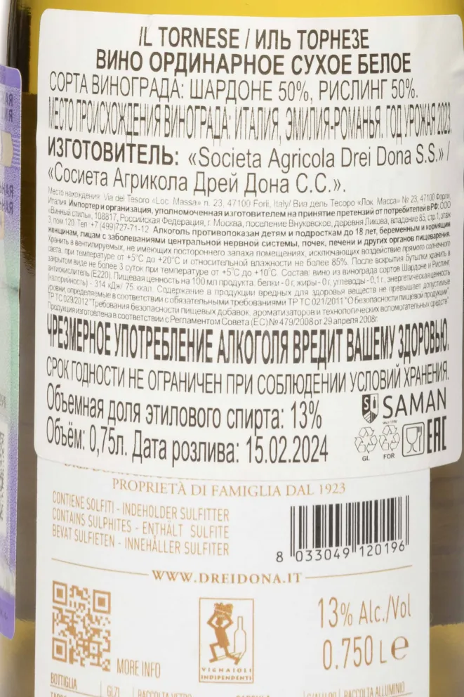 Контрэтикетка Drei Dona Il Tornese Vendemmia 2023 0.75 л