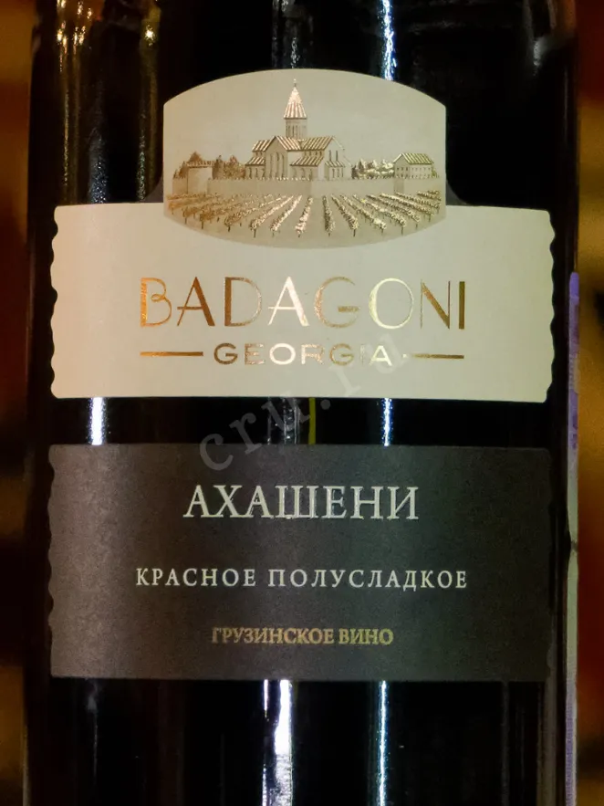 В магазине Крю Профи Badagoni Akhasheni 2024 0.75 л