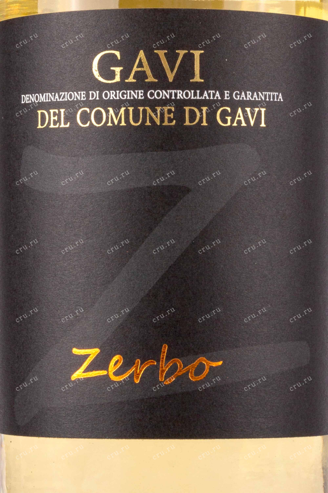 Этикетка Zerbo Gavi del Comune di Gavi 0.75 л