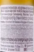 Контрэтикетка Kendermanns Rheinhessen Organic 2022 0.75 л