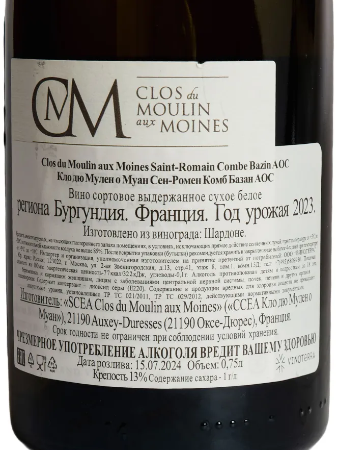 Контрэтикетка Clos du Moulin aux Moines Saint-Romain Combe Bazin AOC 2023 0.75 л