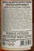 Контрэтикетка Wilson&Morgan Barrel Selection Glenlossie Sherry Finish in gift box 0.7 л