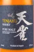 Этикетка Tenjaku Pure Malt 0.5 л