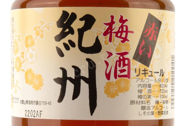 Этикетка Kishu Akai Umeshu Mi Iri 0.82 л
