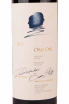 Этикетка Opus One Napa Valley 2012 0.75 л
