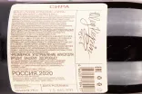 Контрэтикетка Oleg Repin Listva Syrah 2020 0.75 л