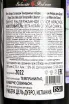 Контрэтикетка Vega Clara Seleccion Tempranillo Cabernet Sauvignon Ribera Del Duero 2022 0.75 л