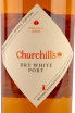 Этикетка Churchill's White Port Dry Aperetive 0.5 л
