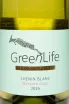 Этикетка GreenLife Chenin Blanc 2024 0.75 л