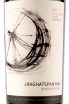 Этикетка вина Джрагацпанян красное 0.75