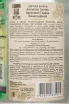 Контрэтикетка Armenian Garden Grape 0.5 л