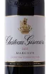 Этикетка Chateau Giscours Margaux AOC 3-me Grand Cru 2021 2021 0.75 л