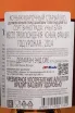 Контрэтикетка Delamain Pale & Dry XO Grande Champagne Premier Cru 2014 0.7 л