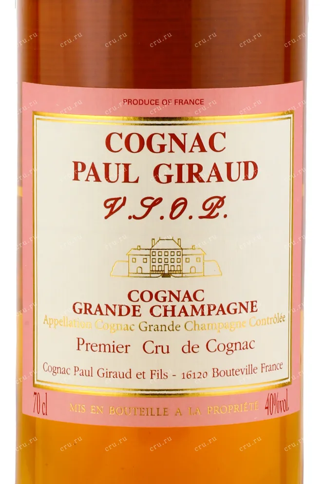 Коньяк Paul Giraud VSOP 8 years  0.7 л